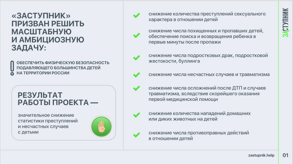 Профилактическая работа.