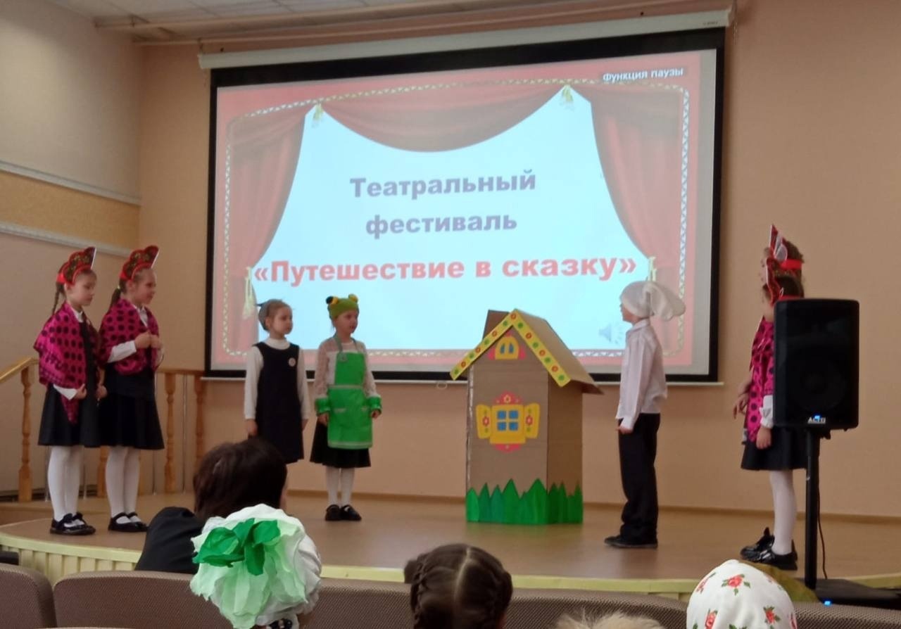 Театральный фестиваль в начальной школе.