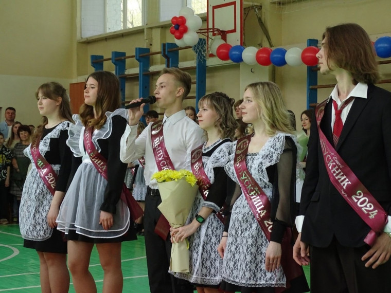 Последний звонок.