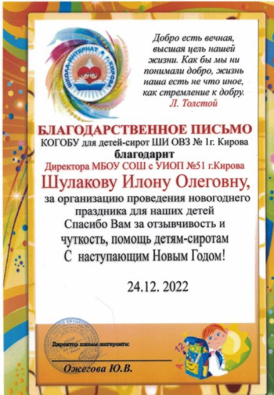 Акция "Подари детям радость".